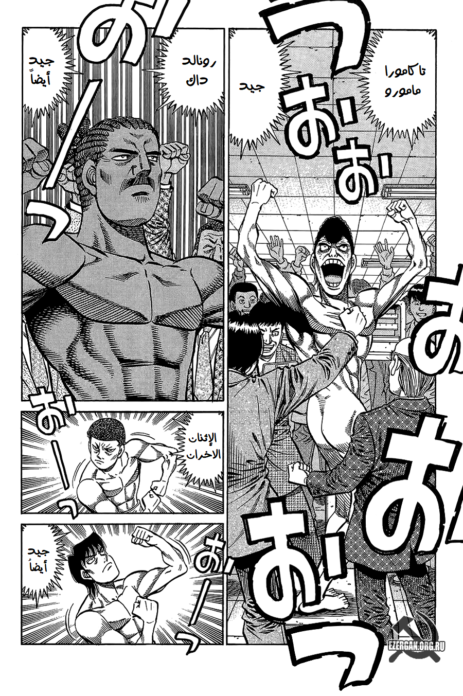 Read Hajime No Ippo AR Manga Online