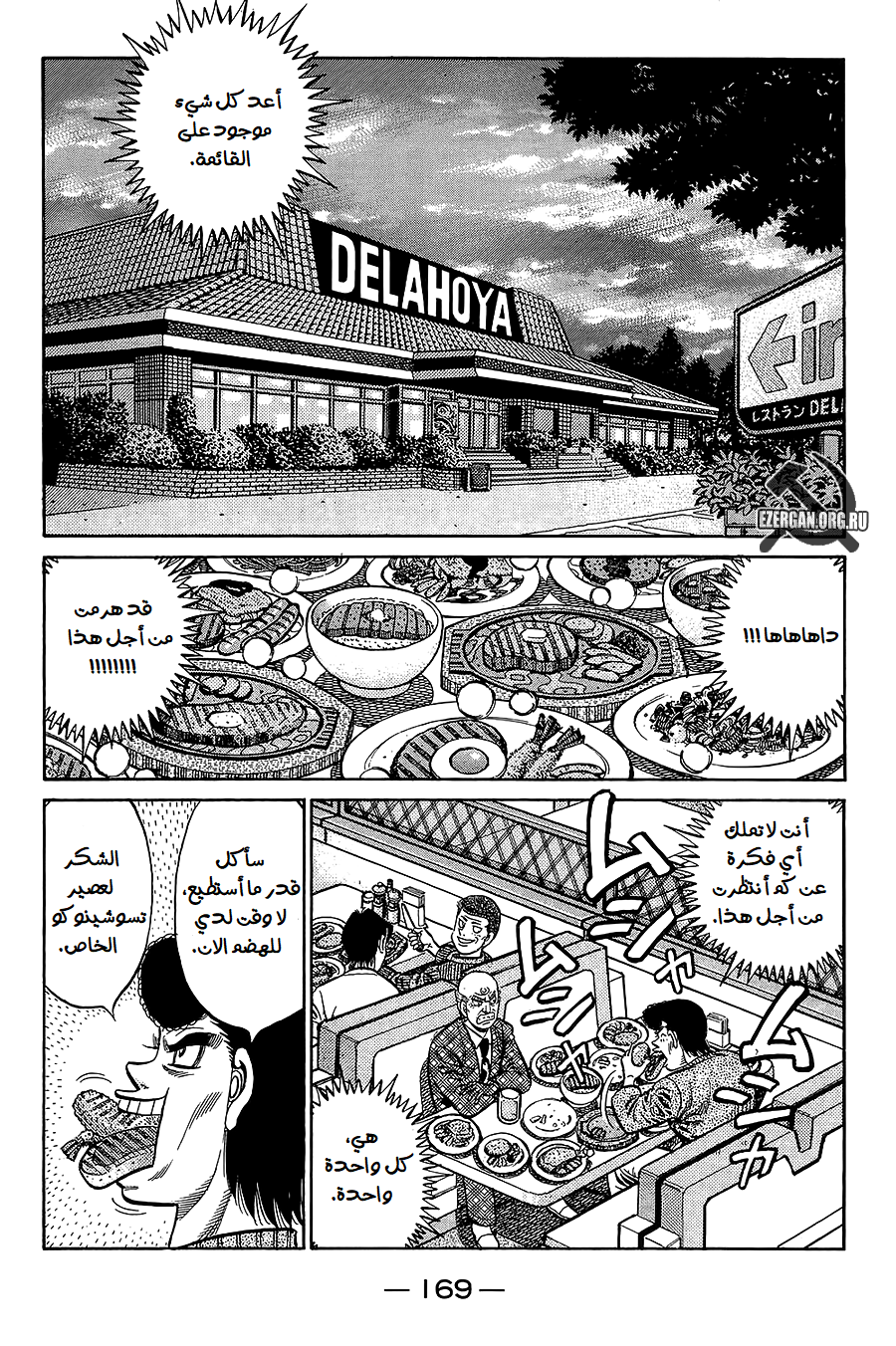 Read Hajime No Ippo AR Manga Online