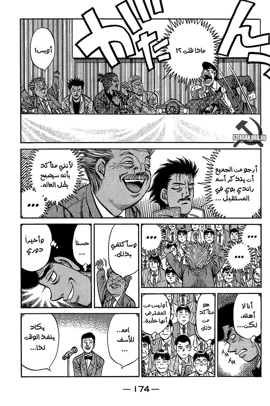 Read Hajime No Ippo AR Manga Online