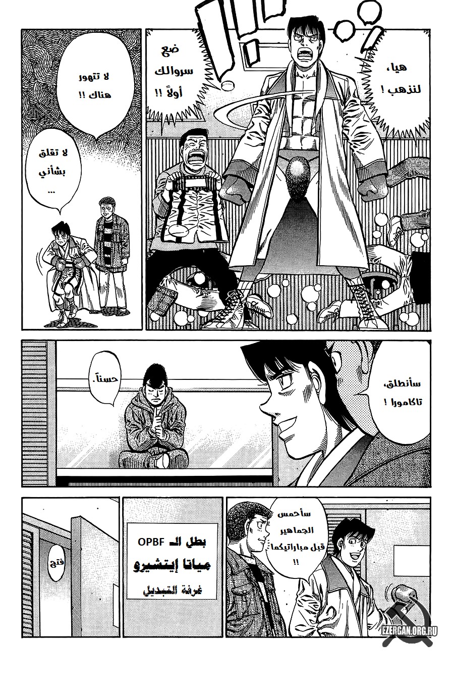 Read Hajime No Ippo AR Manga Online