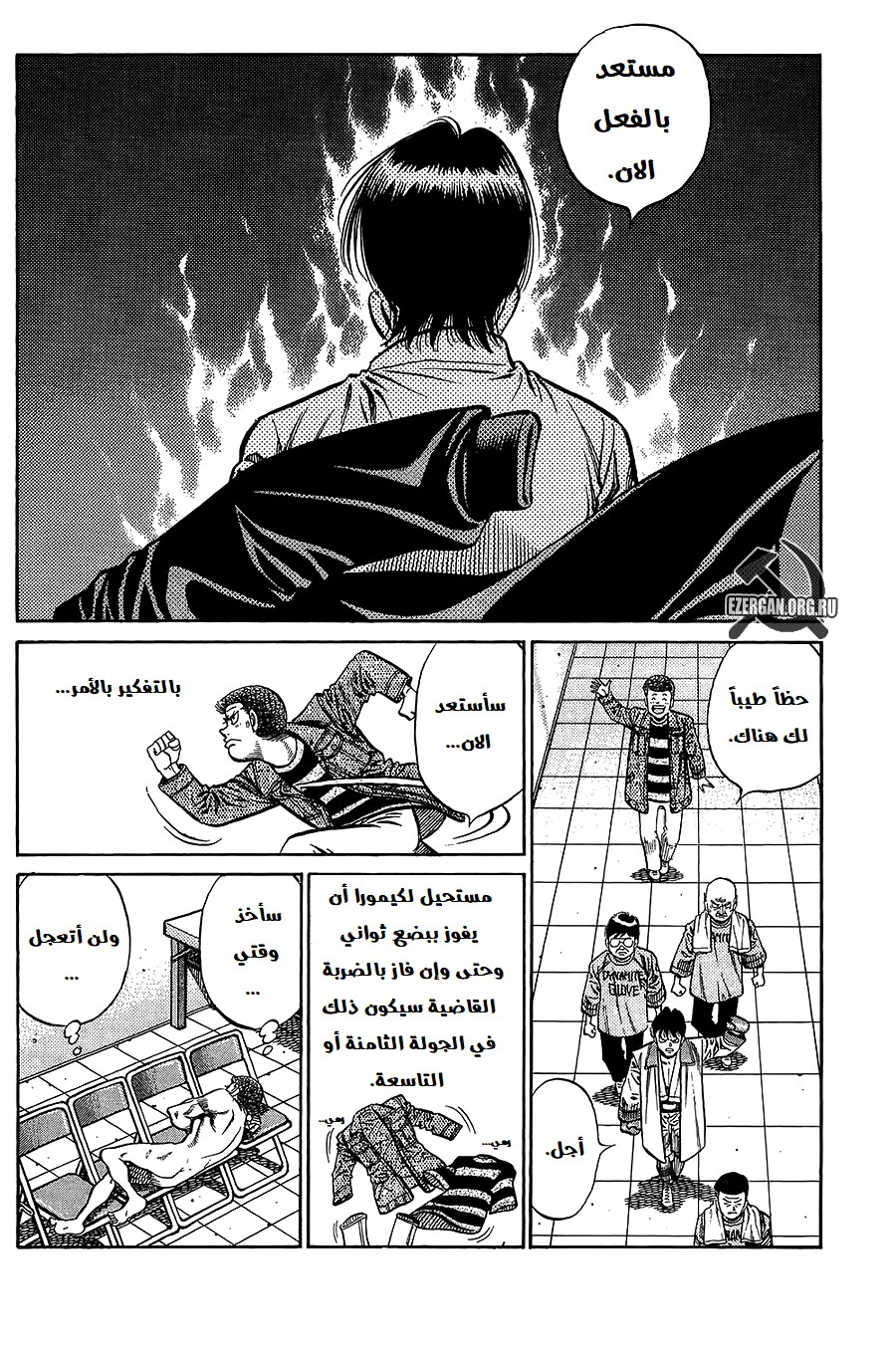 Read Hajime No Ippo AR Manga Online