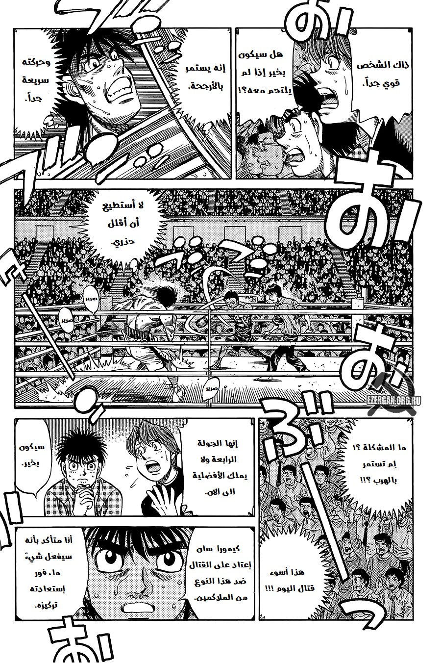 Read Hajime No Ippo AR Manga Online