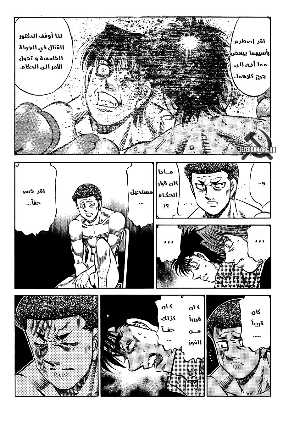 Read Hajime No Ippo AR Manga Online