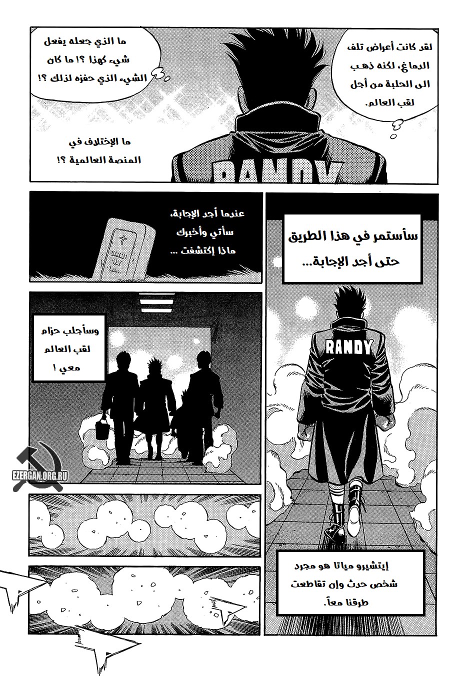 Read Hajime No Ippo AR Manga Online