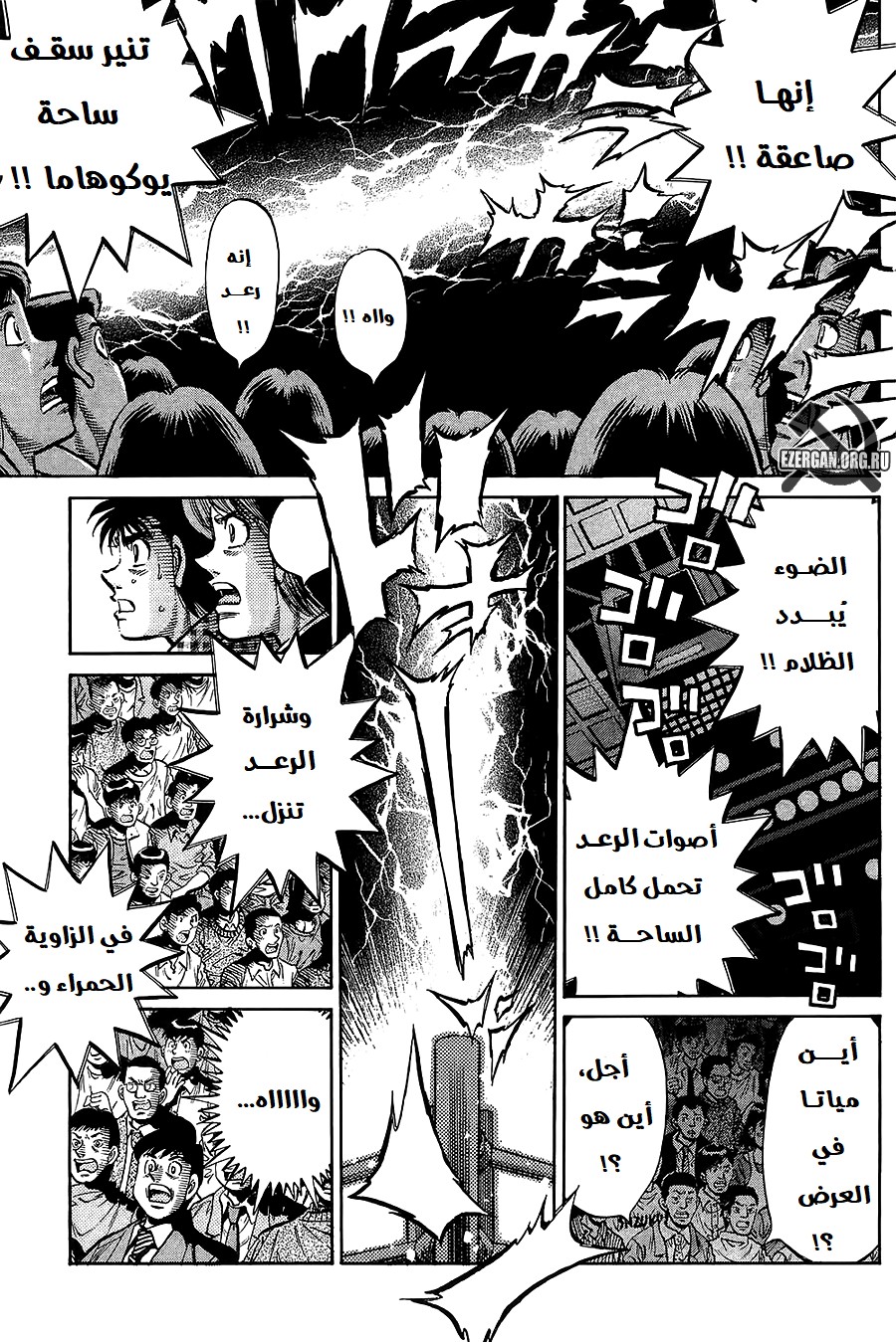 Read Hajime No Ippo AR Manga Online