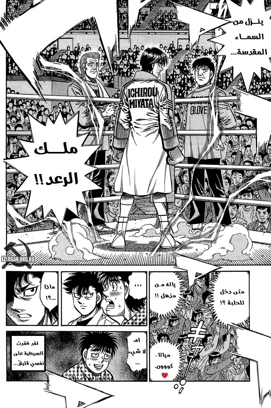 Read Hajime No Ippo AR Manga Online