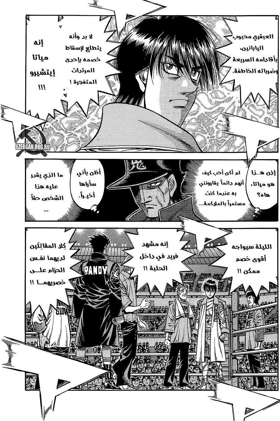 Read Hajime No Ippo AR Manga Online
