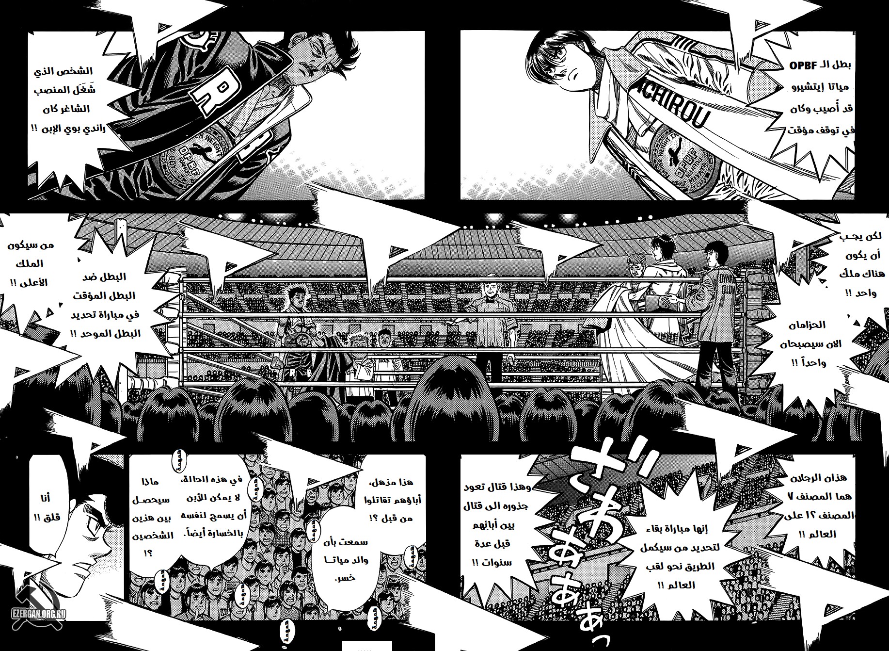 Read Hajime No Ippo AR Manga Online