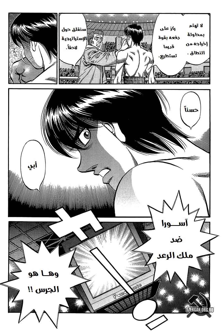 Read Hajime No Ippo AR Manga Online