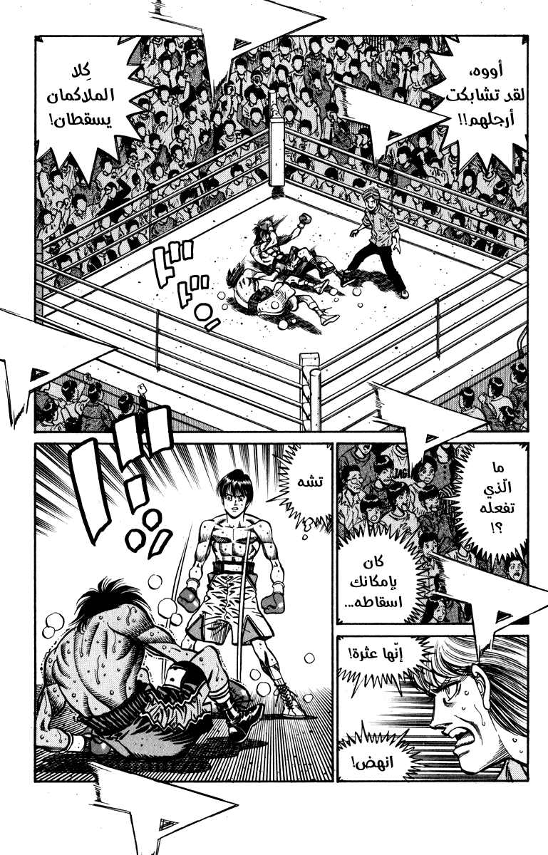 Read Hajime No Ippo AR Manga Online