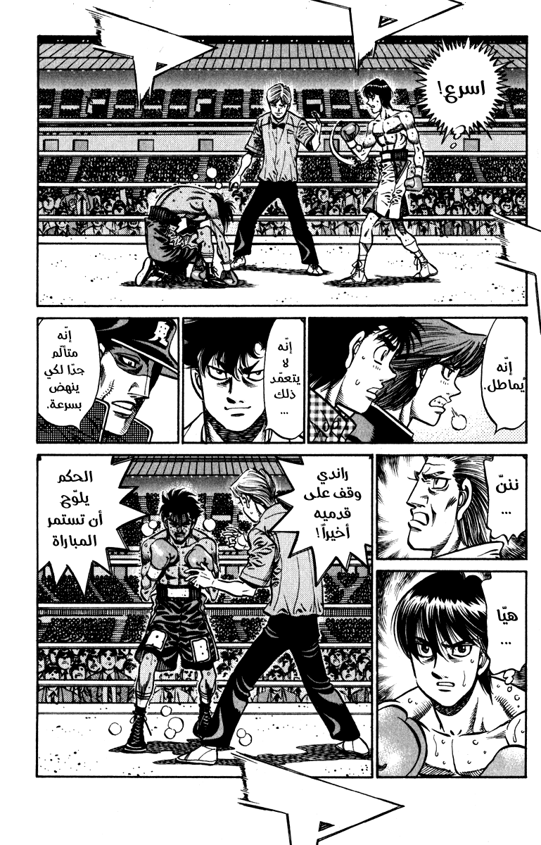 Read Hajime No Ippo AR Manga Online