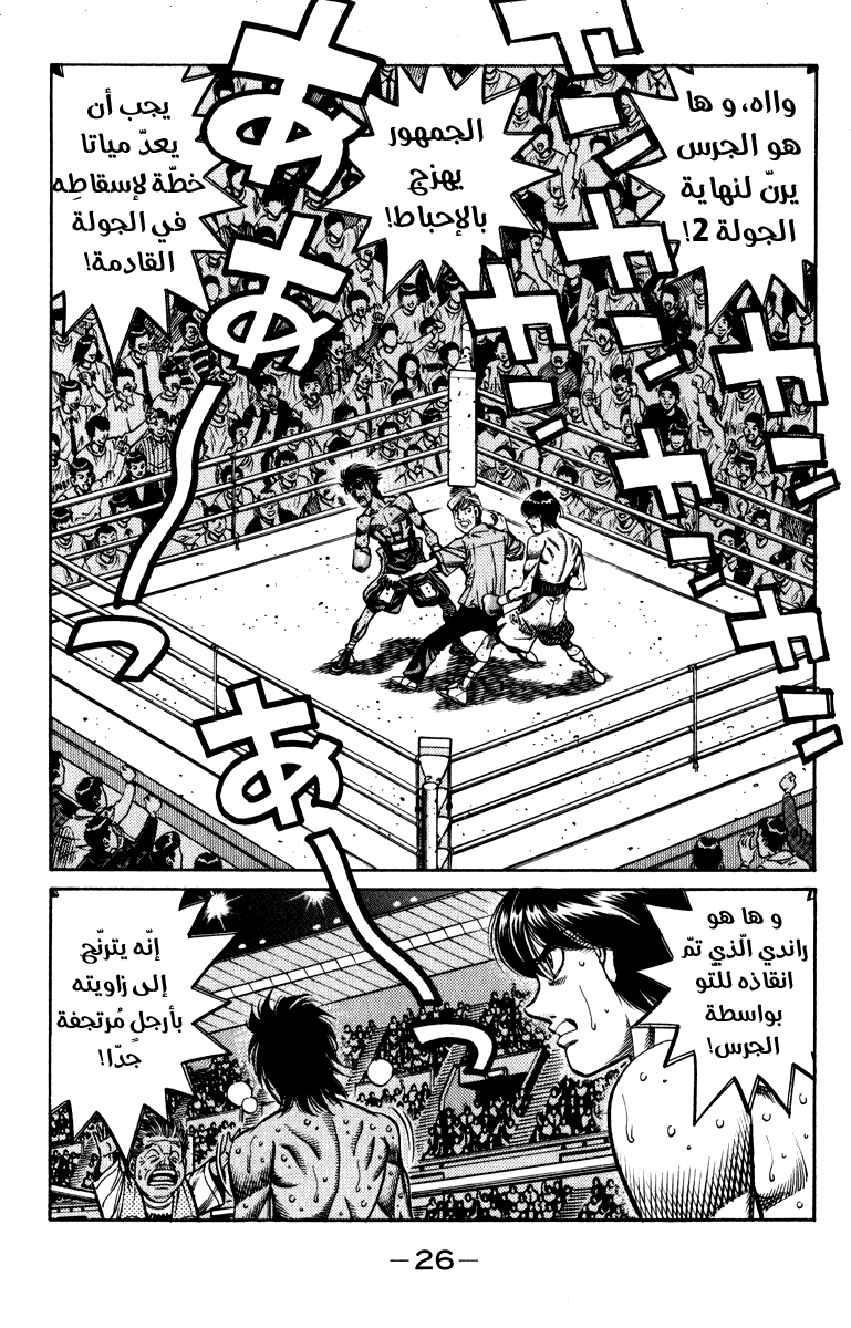 Read Hajime No Ippo AR Manga Online