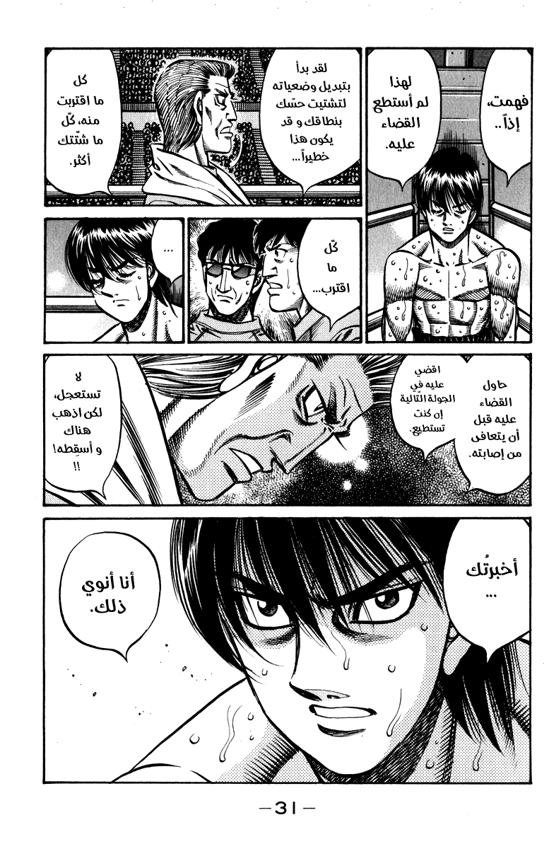 Read Hajime No Ippo AR Manga Online