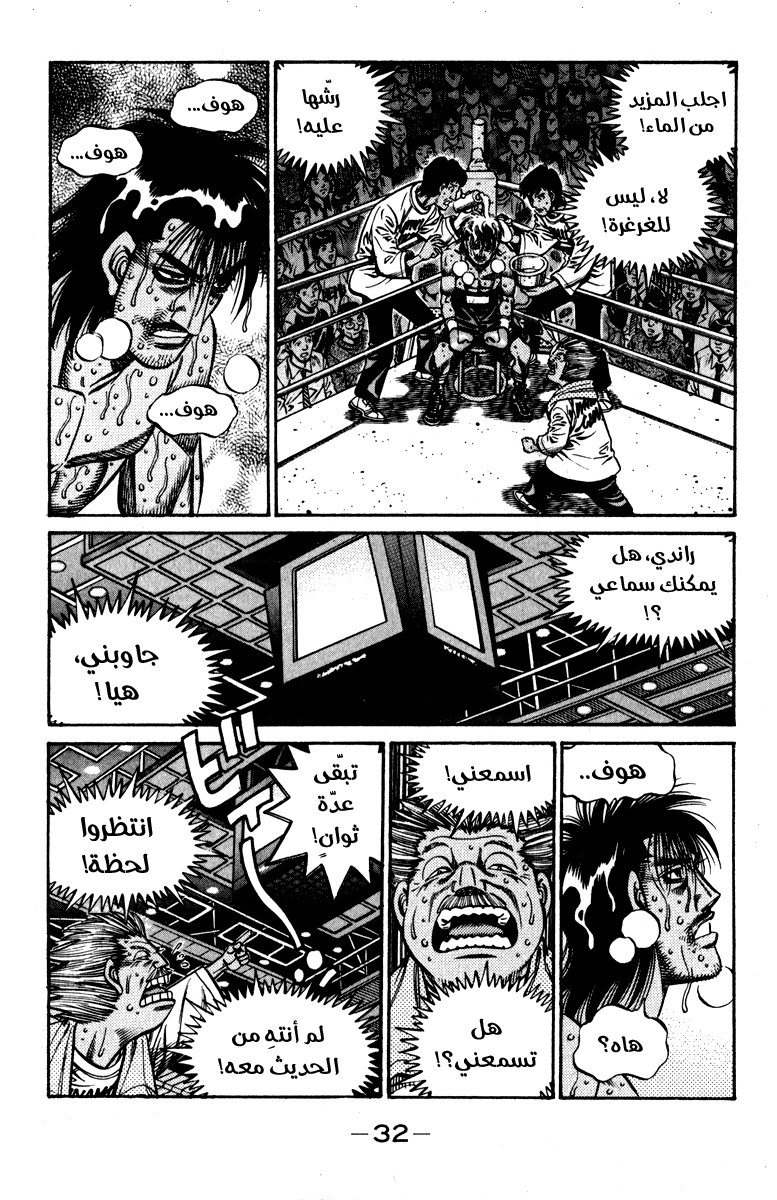 Read Hajime No Ippo AR Manga Online