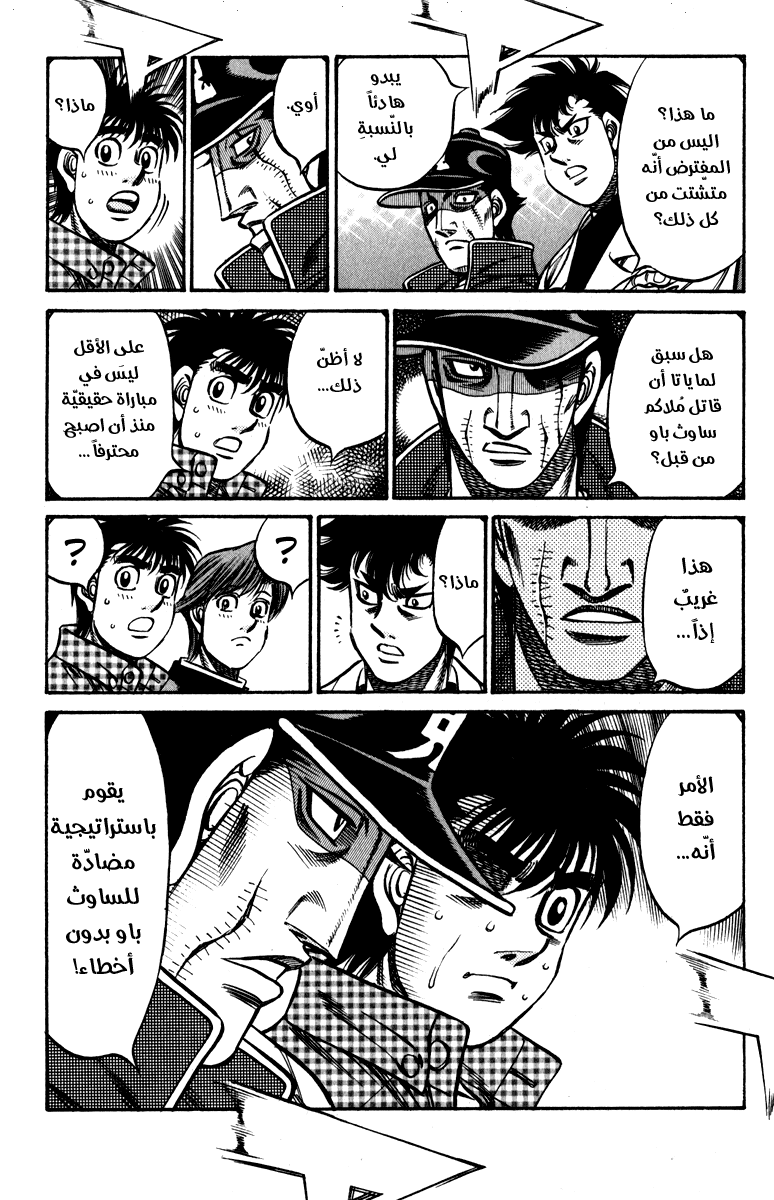 Read Hajime No Ippo AR Manga Online