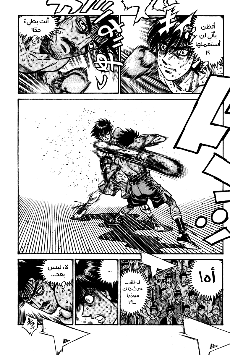 Read Hajime No Ippo AR Manga Online