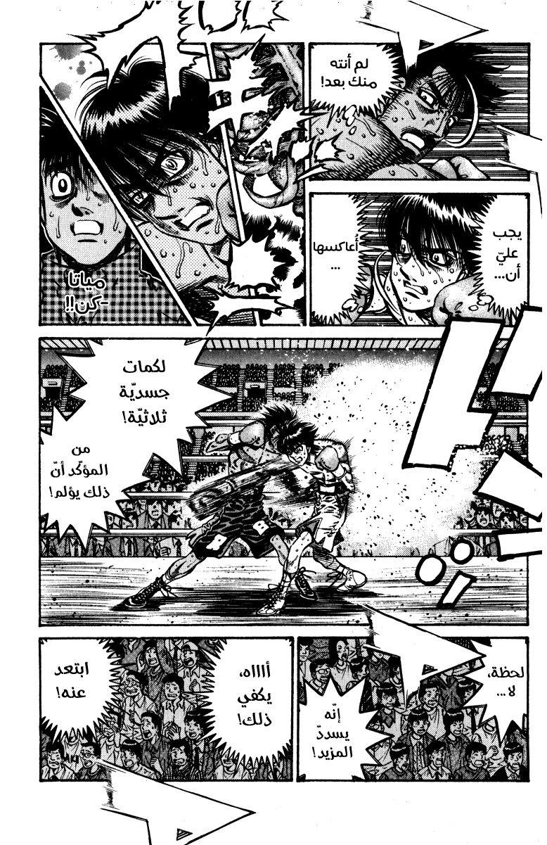 Read Hajime No Ippo AR Manga Online