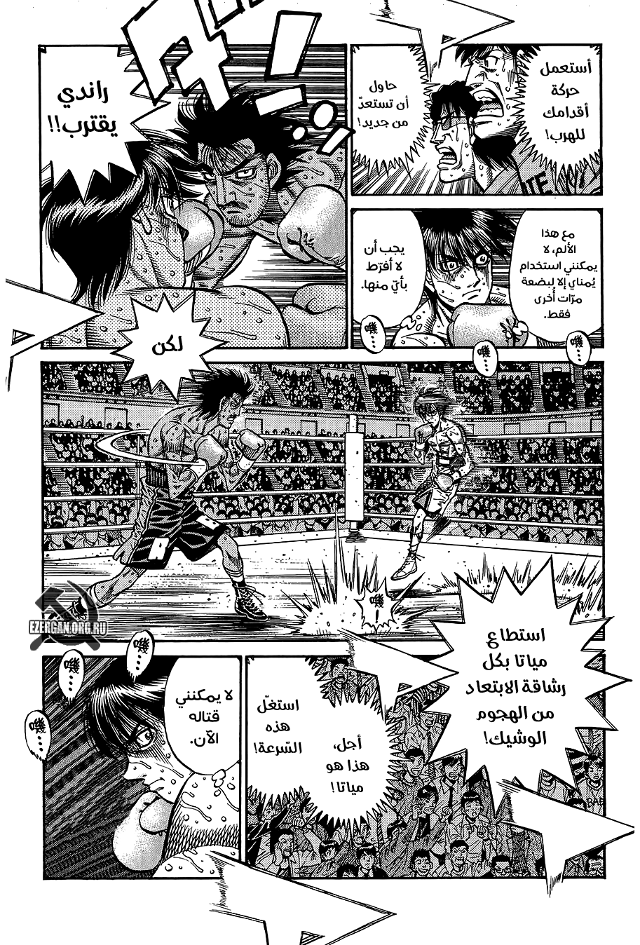 Read Hajime No Ippo AR Manga Online