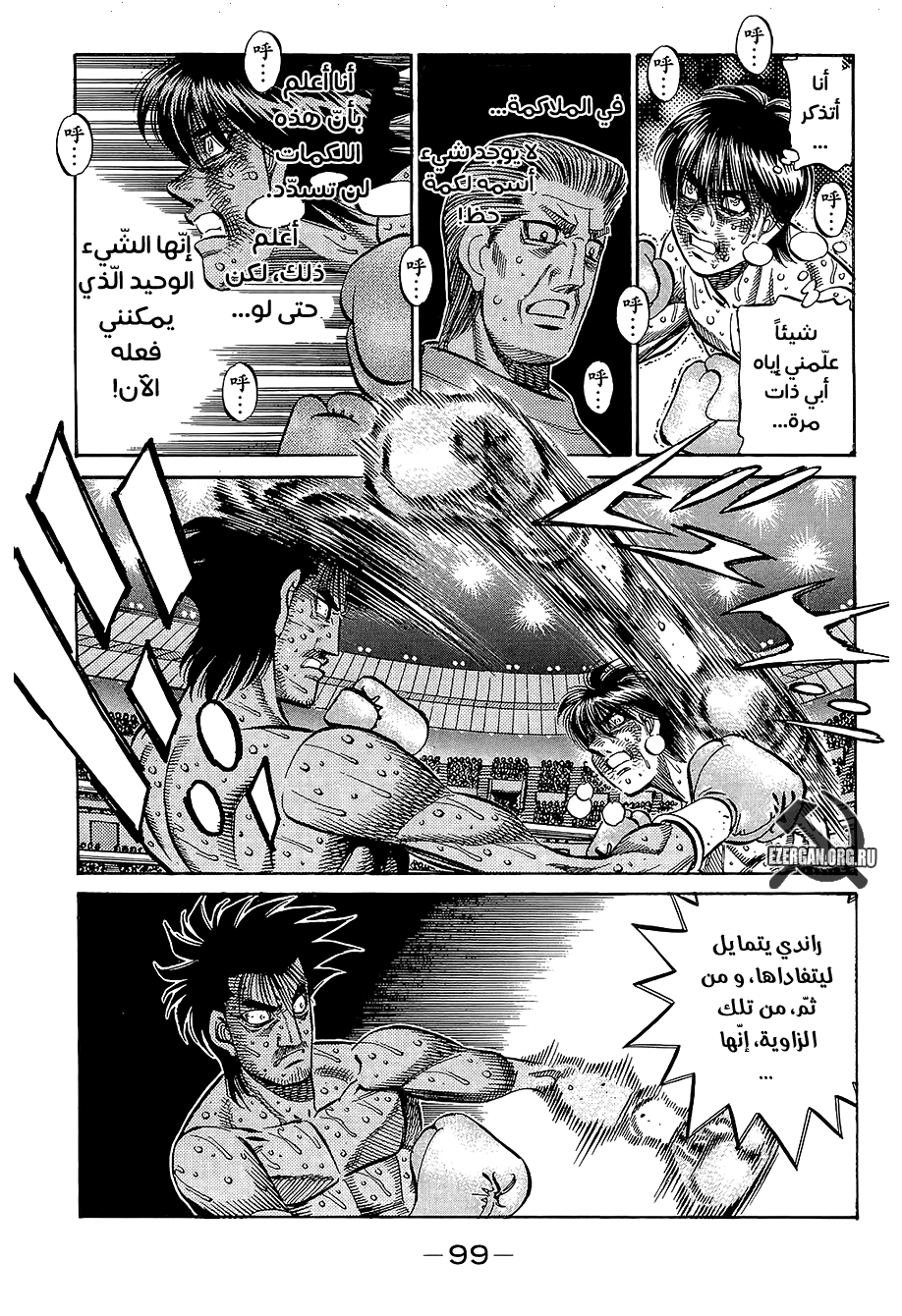Read Hajime No Ippo AR Manga Online