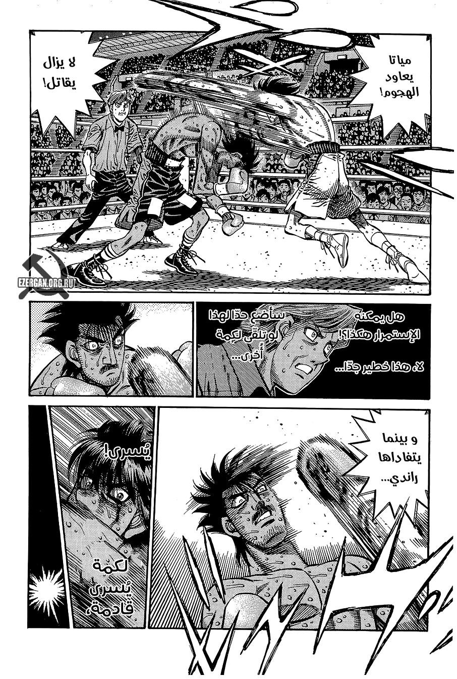 Read Hajime No Ippo AR Manga Online