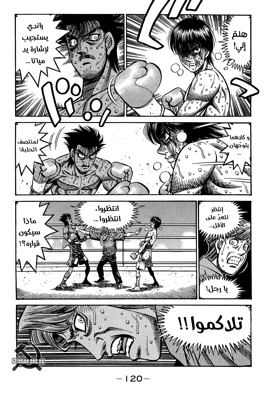 Read Hajime No Ippo AR Manga Online