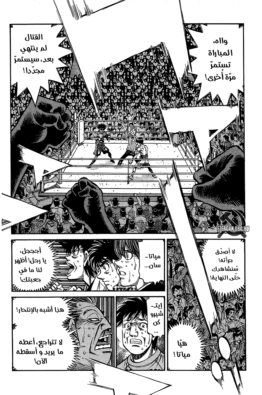 Read Hajime No Ippo AR Manga Online