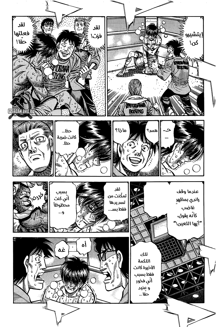 Read Hajime No Ippo AR Manga Online