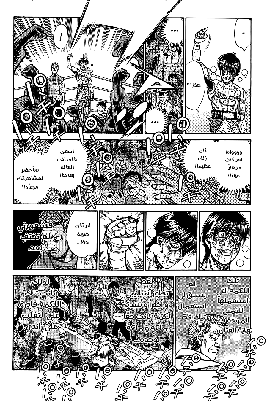 Read Hajime No Ippo AR Manga Online