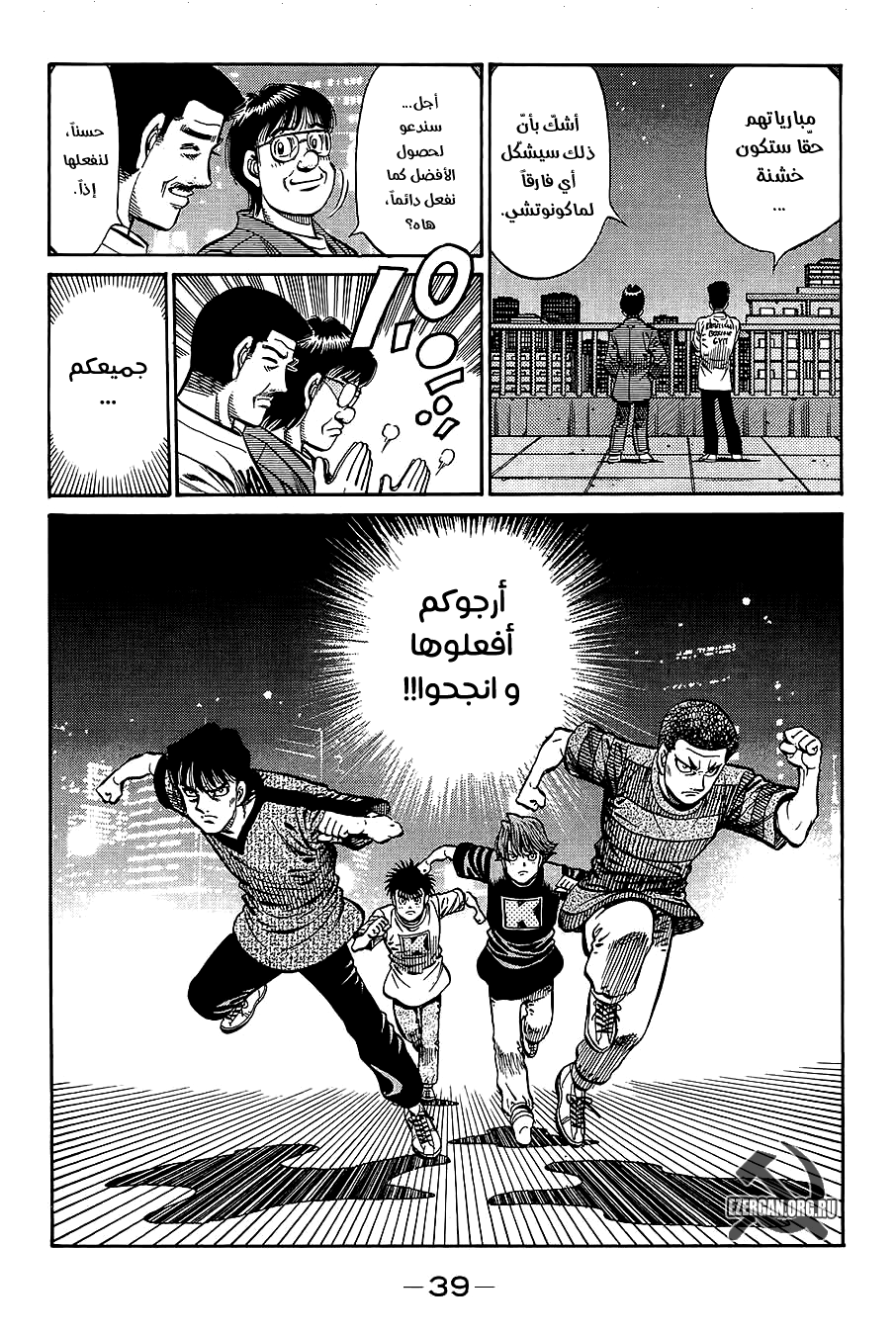 Read Hajime No Ippo AR Manga Online