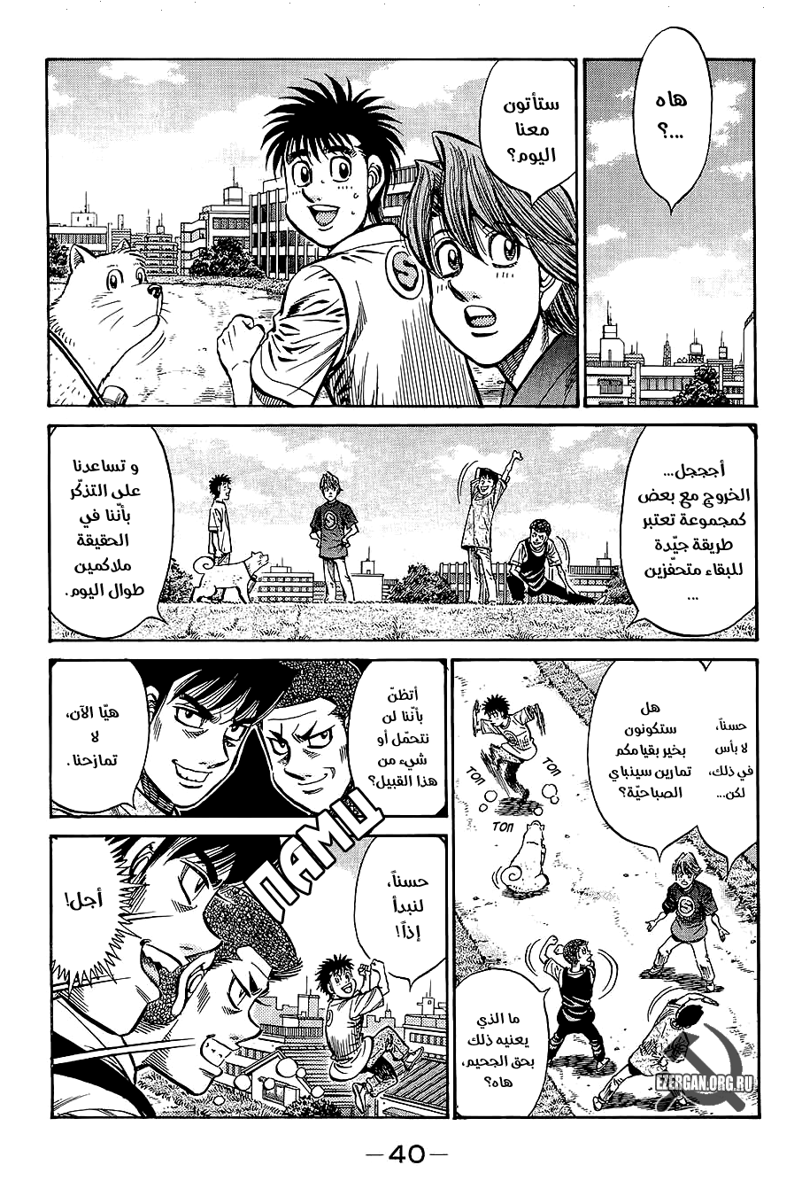 Read Hajime No Ippo AR Manga Online