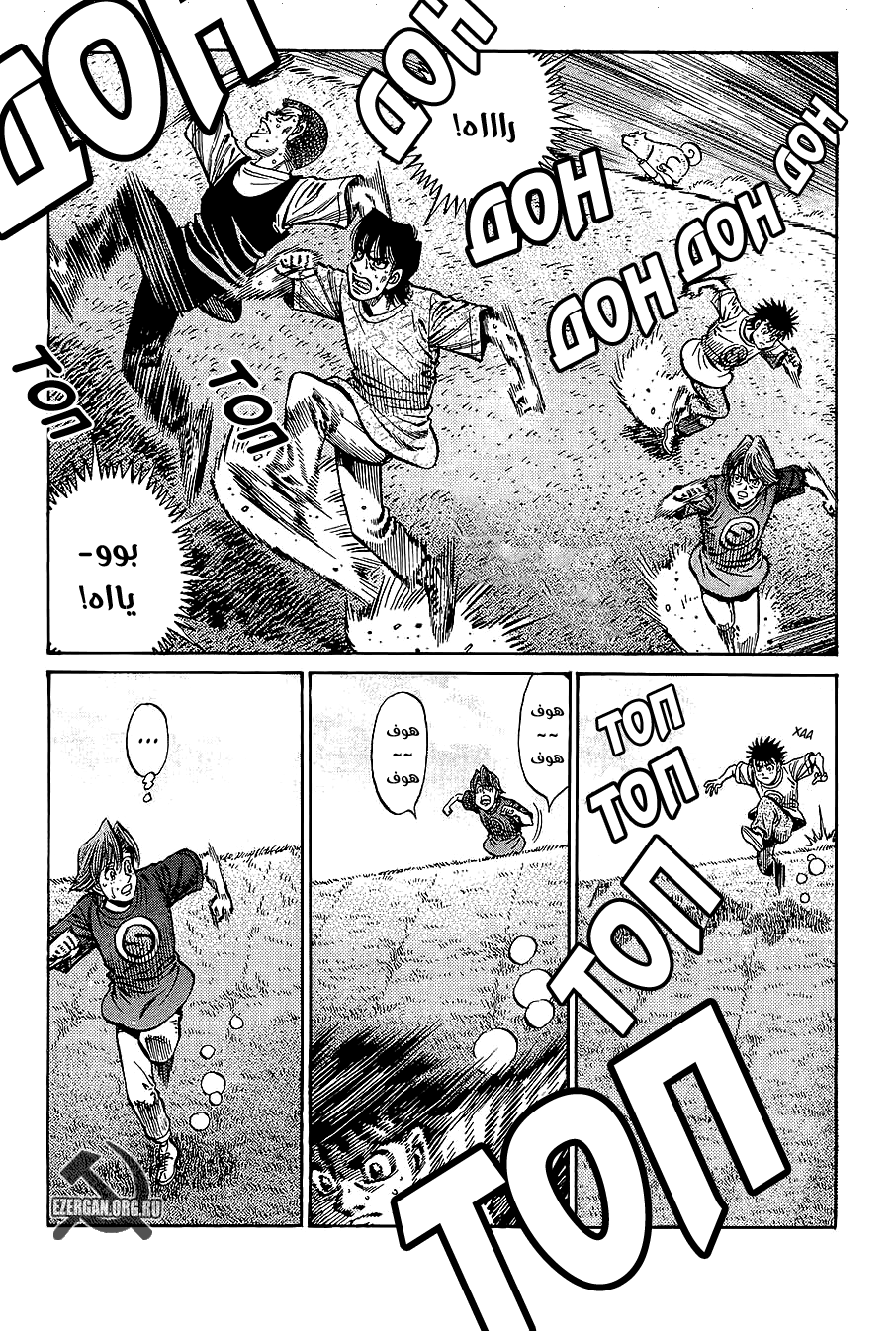 Read Hajime No Ippo AR Manga Online