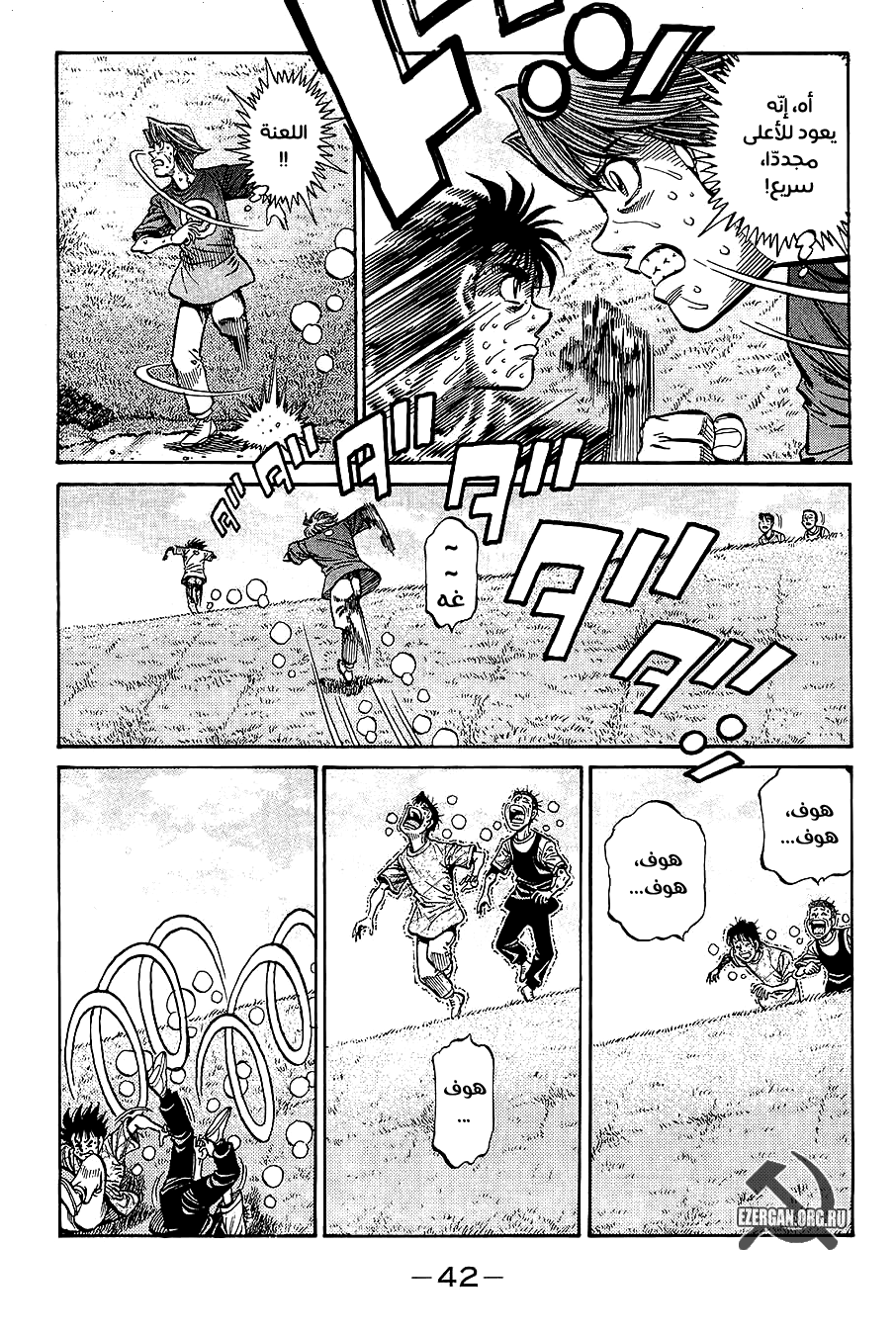 Read Hajime No Ippo AR Manga Online