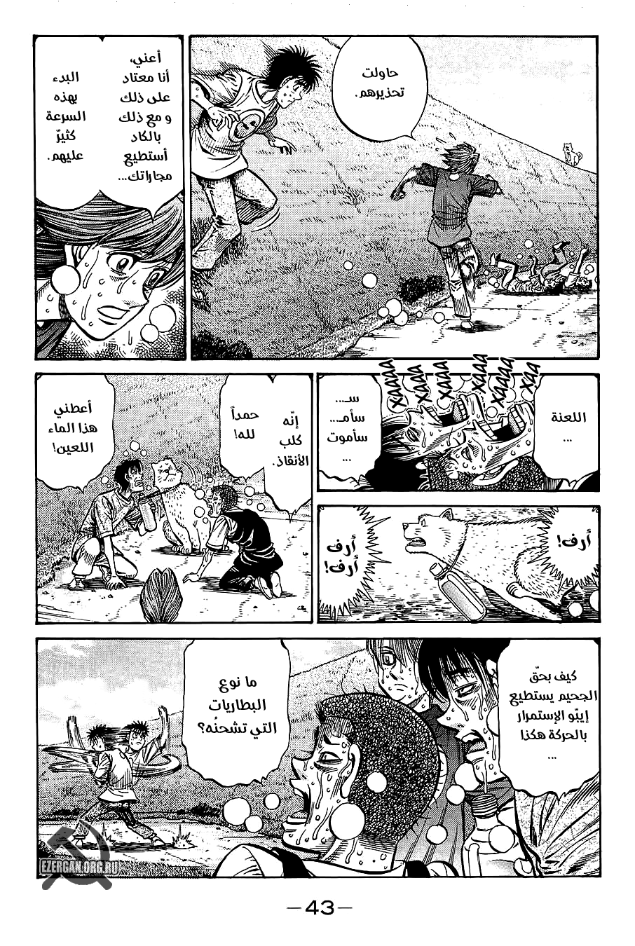 Read Hajime No Ippo AR Manga Online