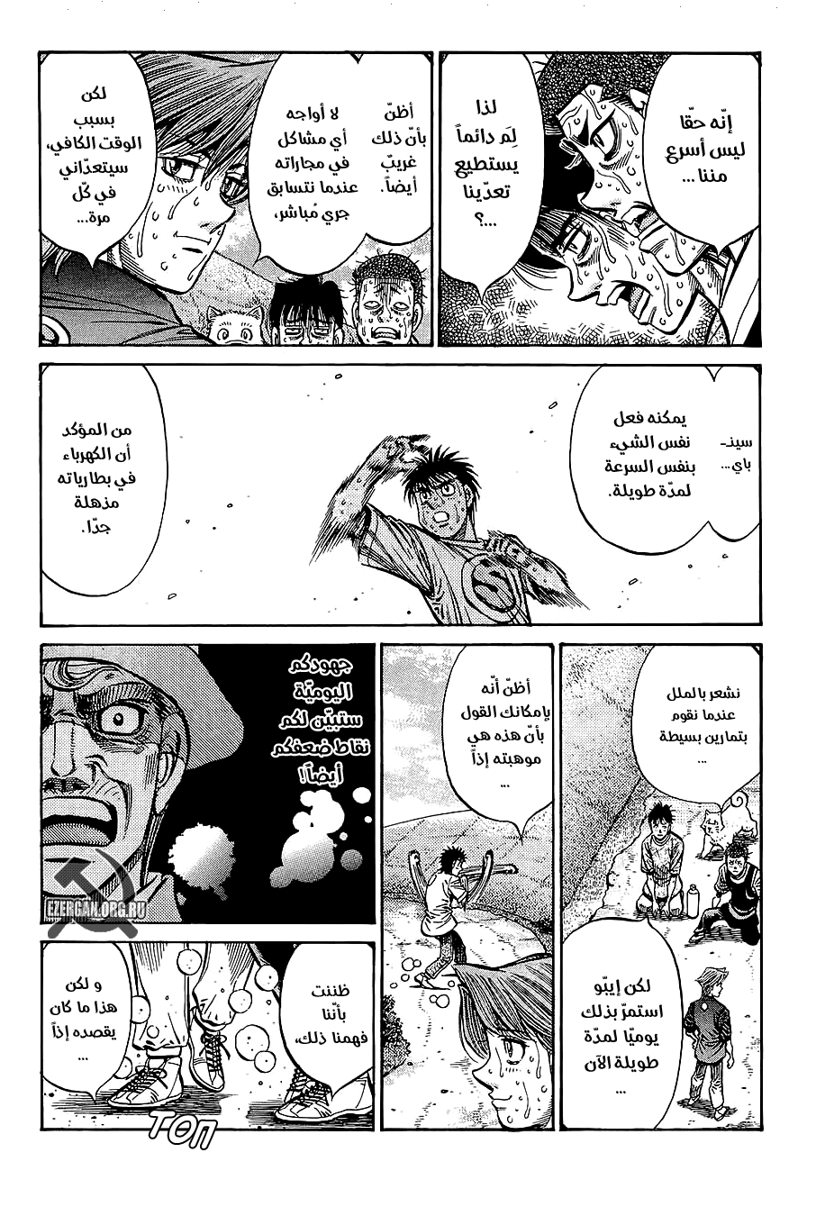 Read Hajime No Ippo AR Manga Online