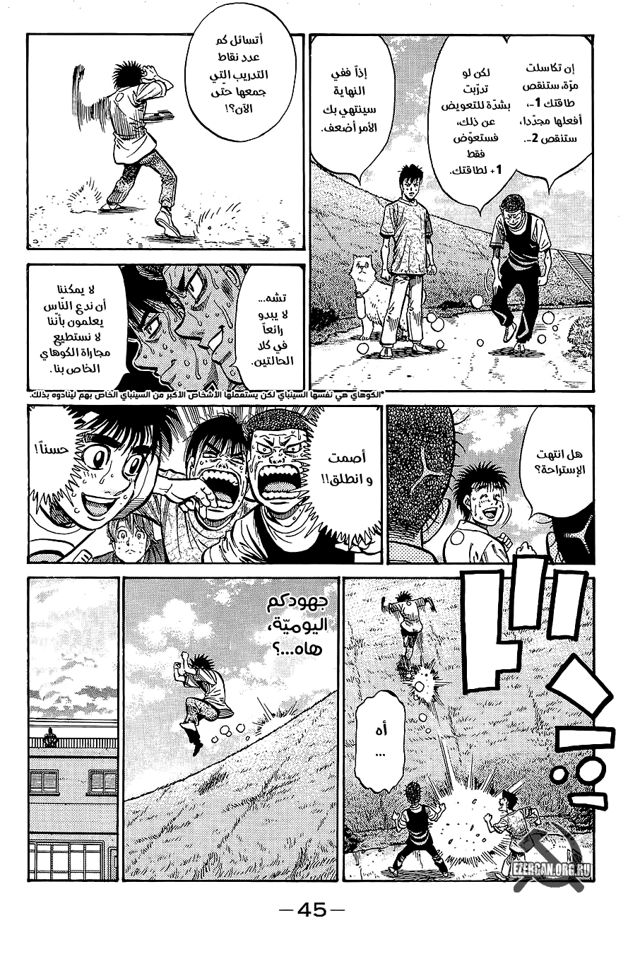 Read Hajime No Ippo AR Manga Online