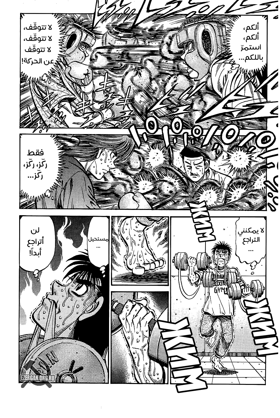 Read Hajime No Ippo AR Manga Online