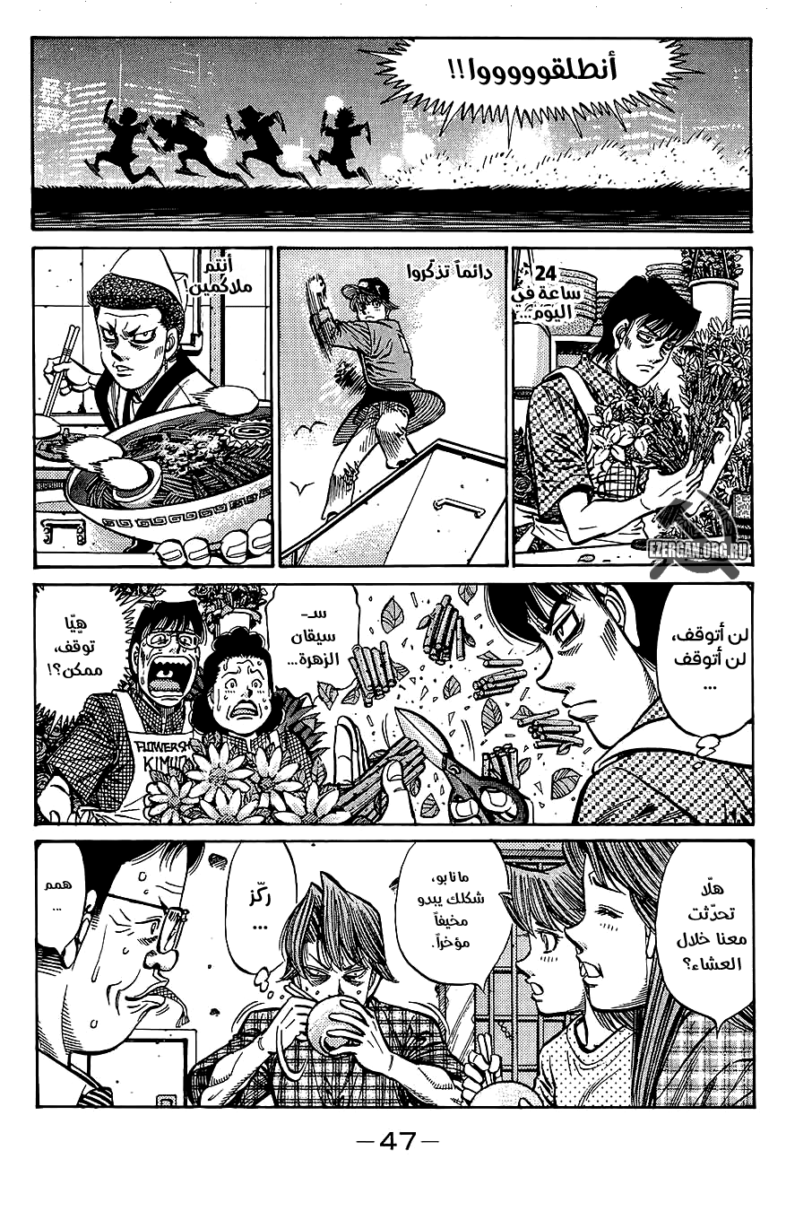 Read Hajime No Ippo AR Manga Online