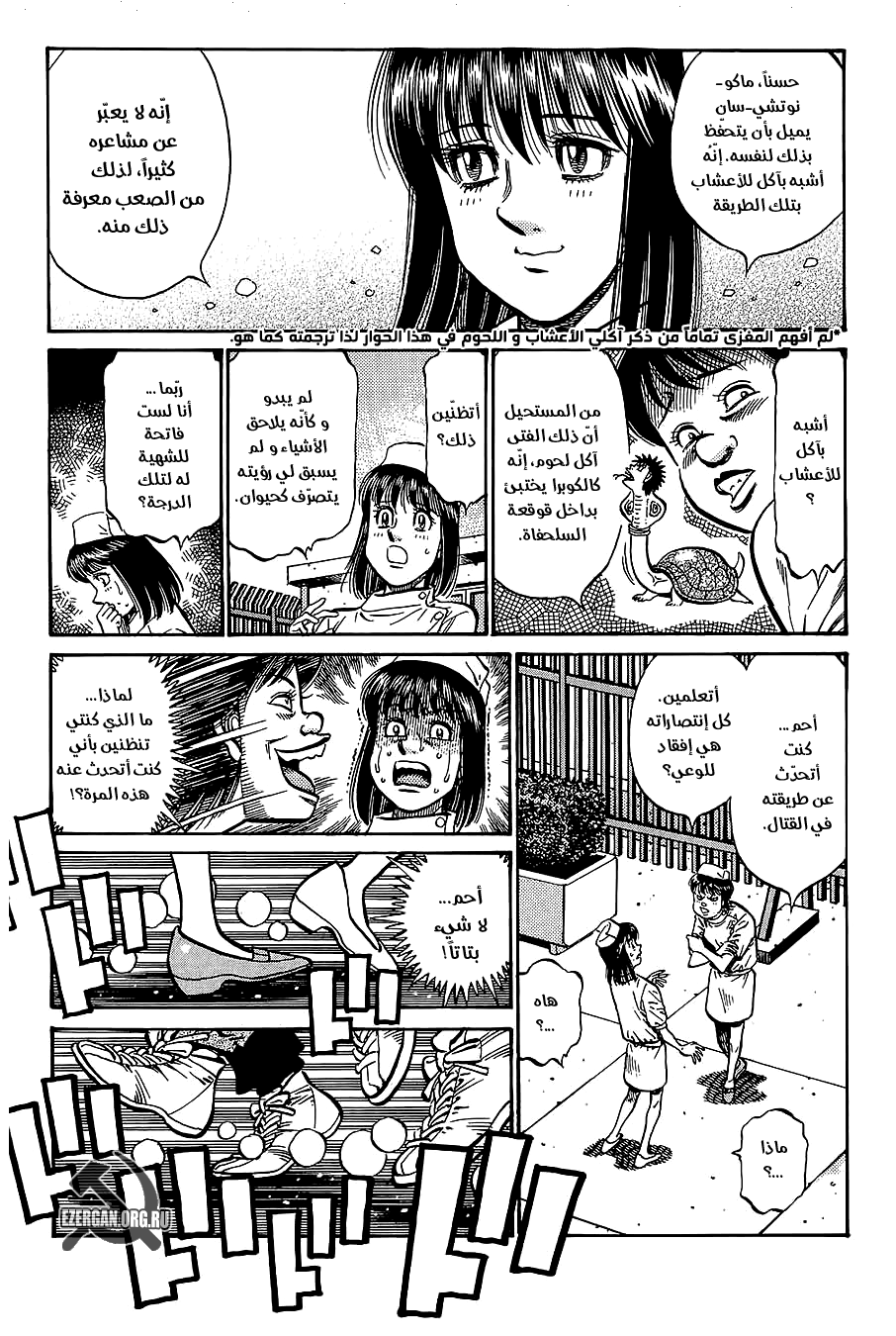 Read Hajime No Ippo AR Manga Online