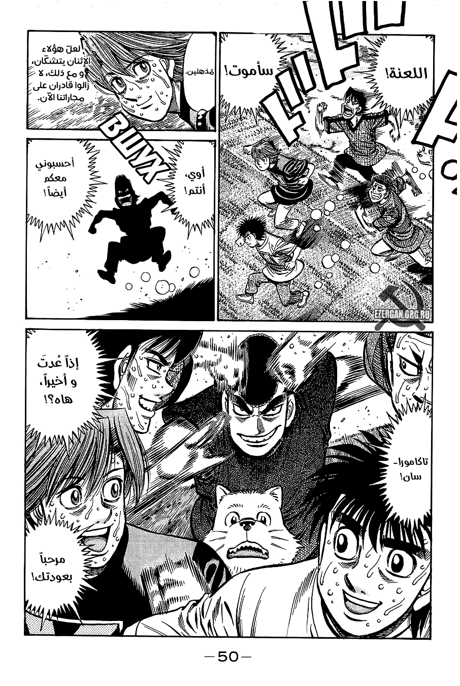 Read Hajime No Ippo AR Manga Online
