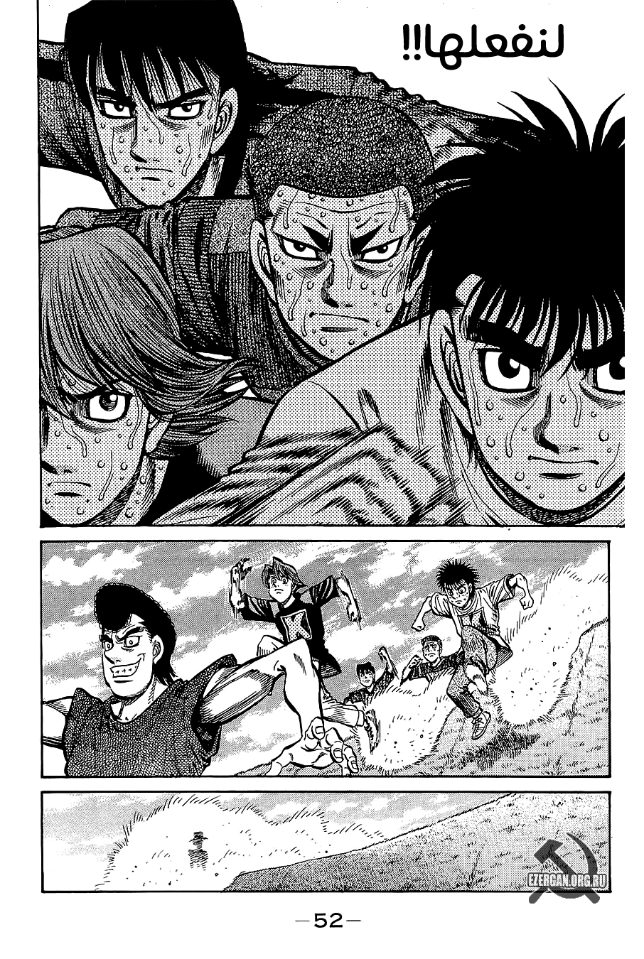 Read Hajime No Ippo AR Manga Online