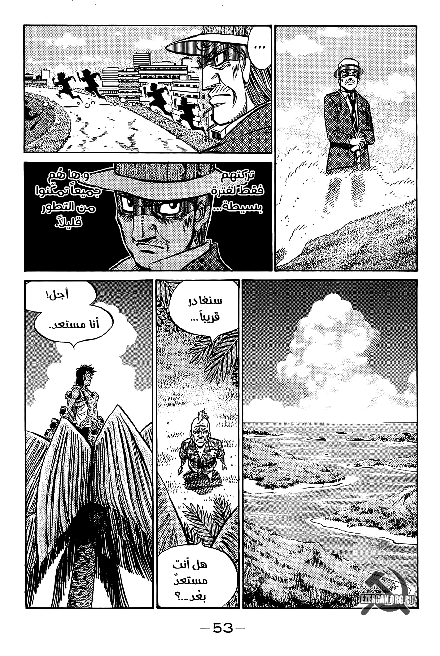 Read Hajime No Ippo AR Manga Online