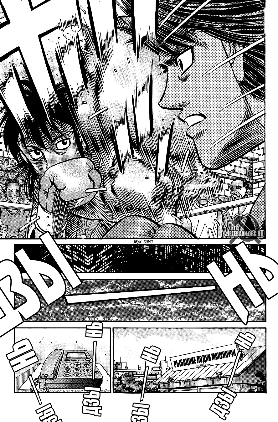 Read Hajime No Ippo AR Manga Online