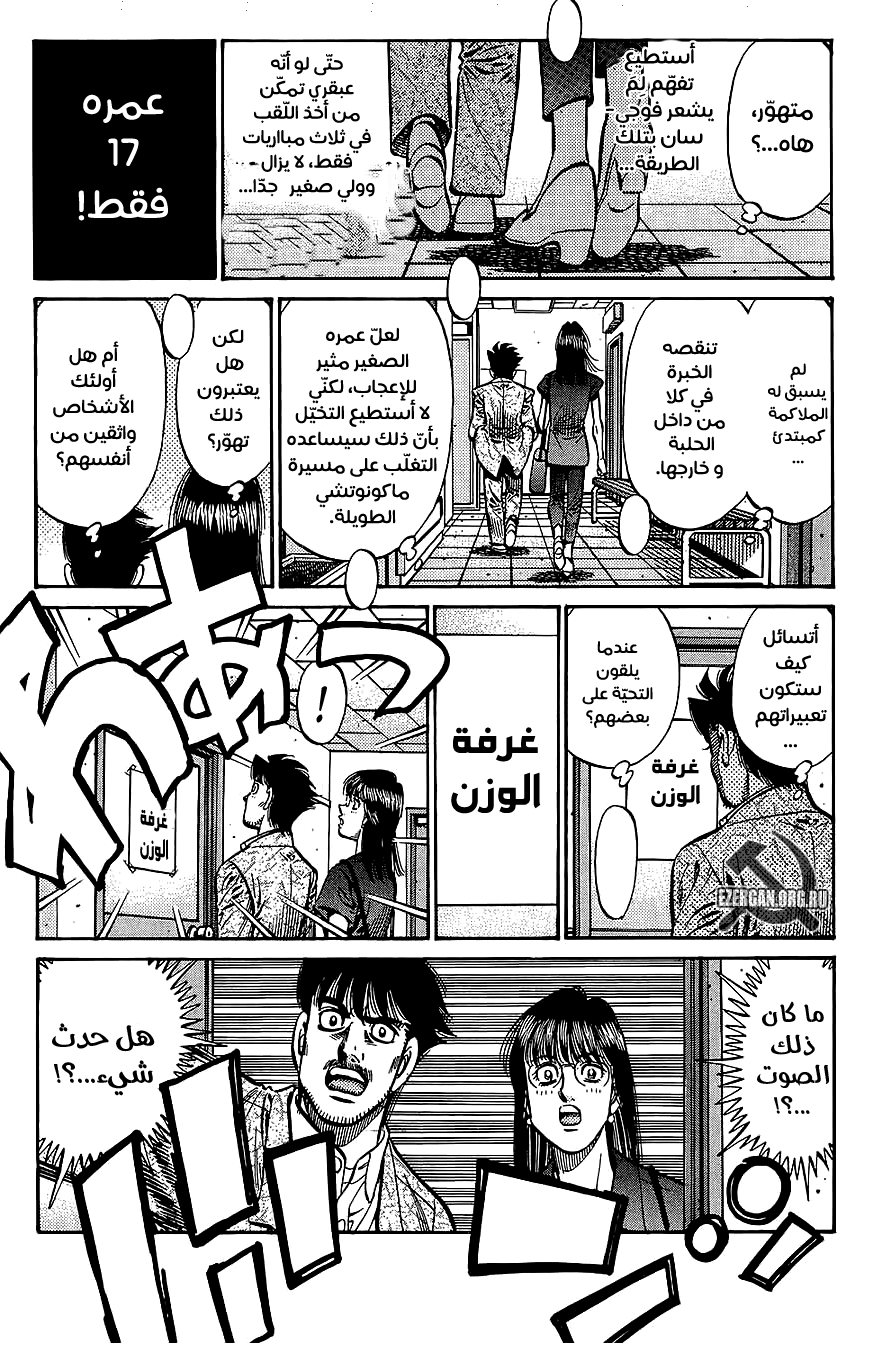 Read Hajime No Ippo AR Manga Online