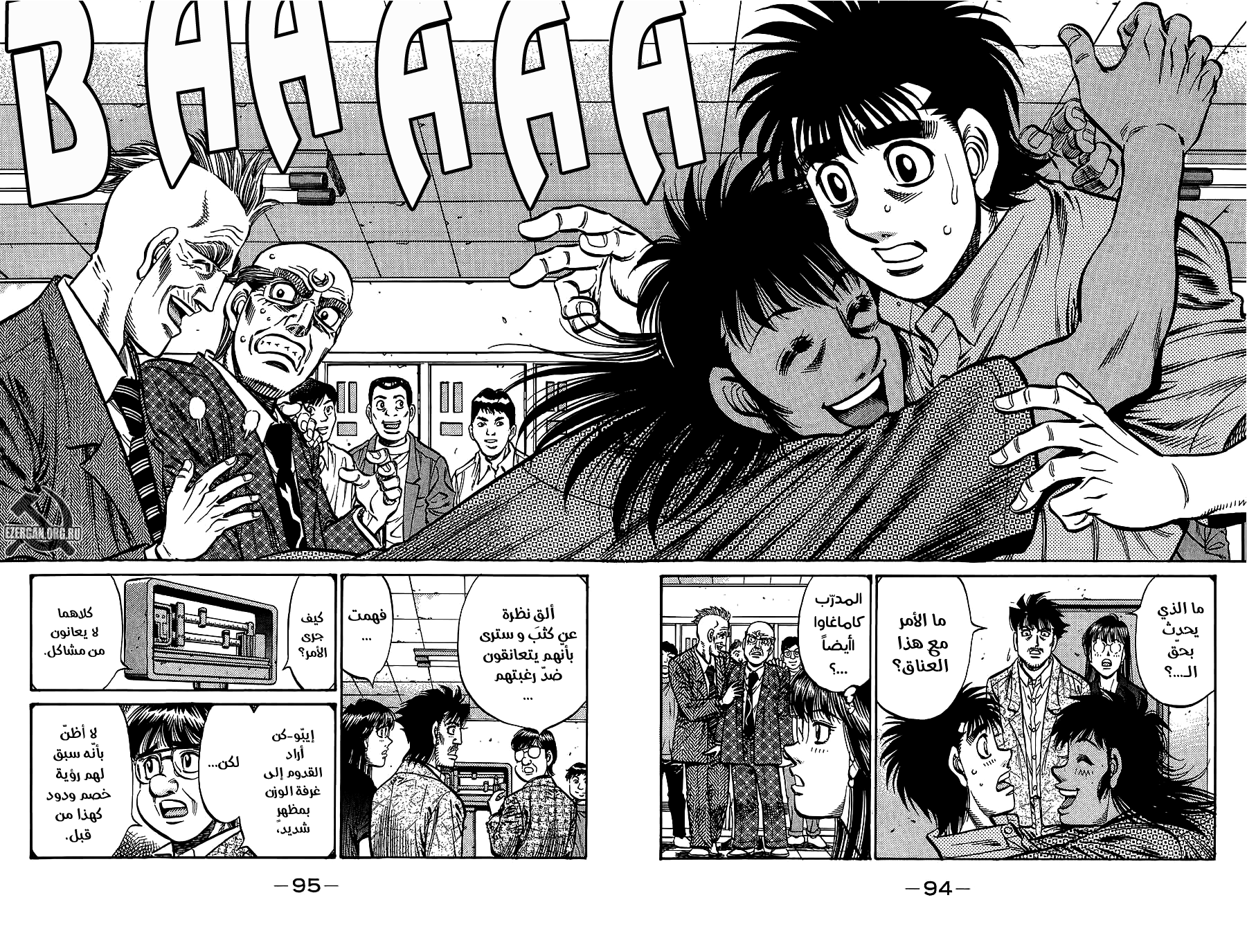 Read Hajime No Ippo AR Manga Online