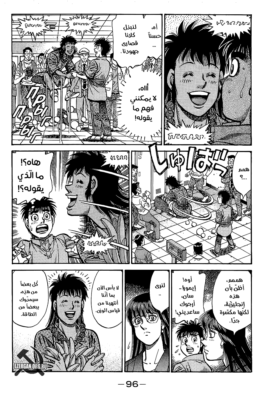 Read Hajime No Ippo AR Manga Online