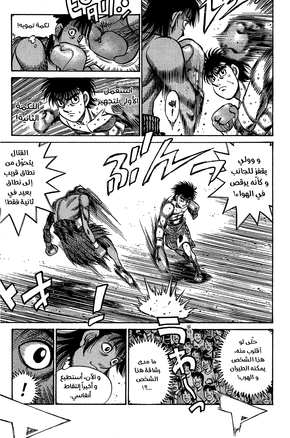 Read Hajime No Ippo AR Manga Online