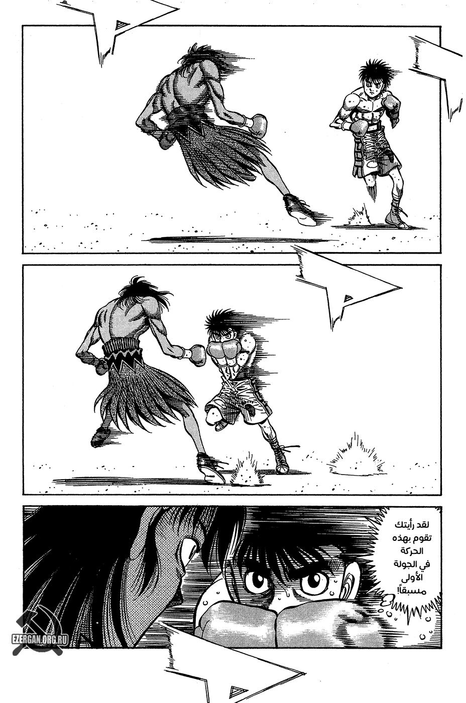 Read Hajime No Ippo AR Manga Online