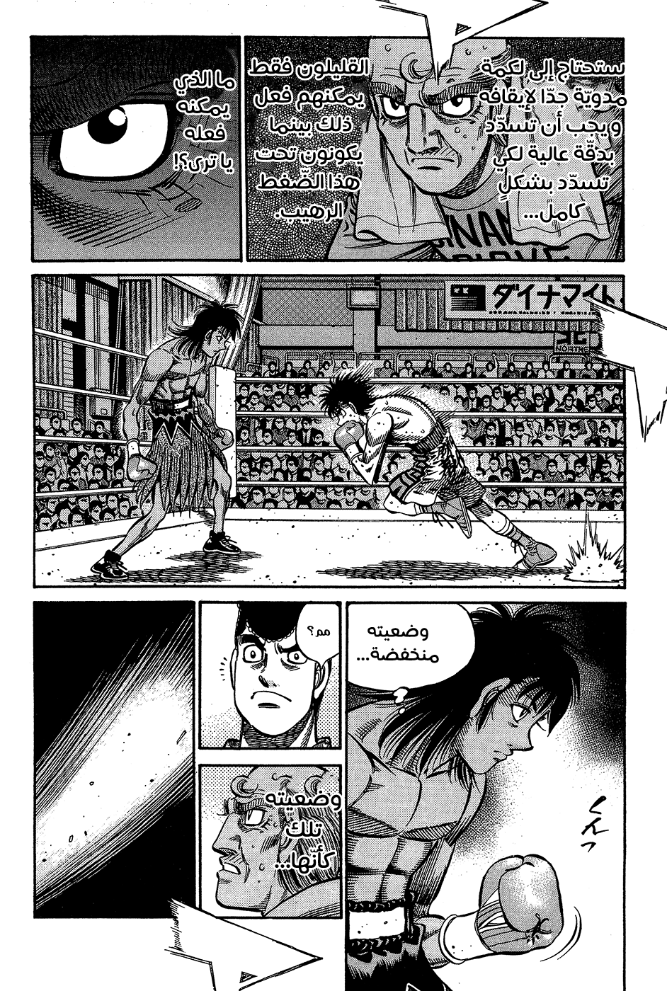 Read Hajime No Ippo AR Manga Online