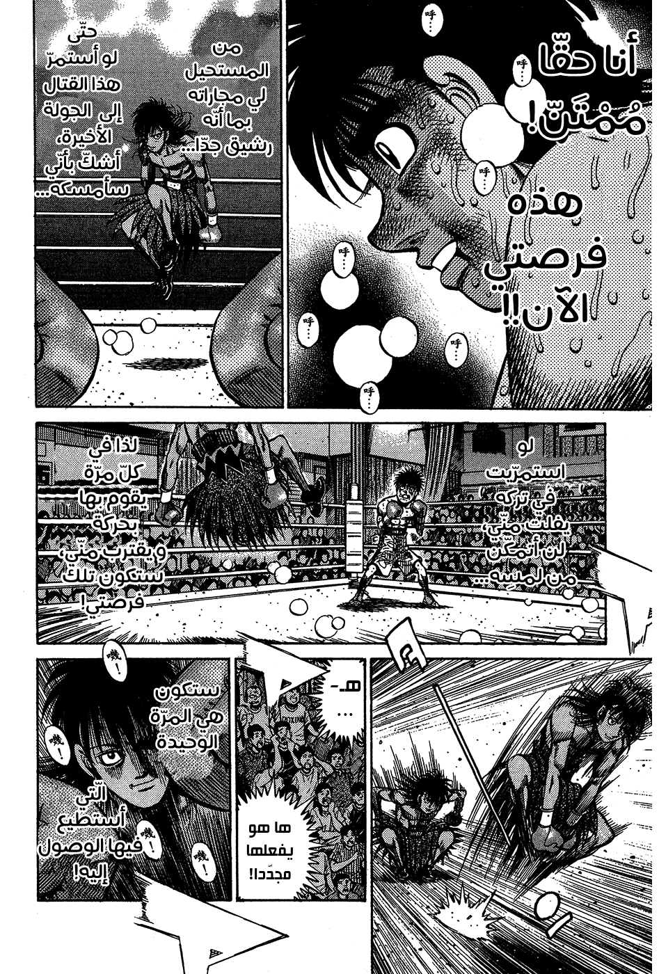 Read Hajime No Ippo AR Manga Online