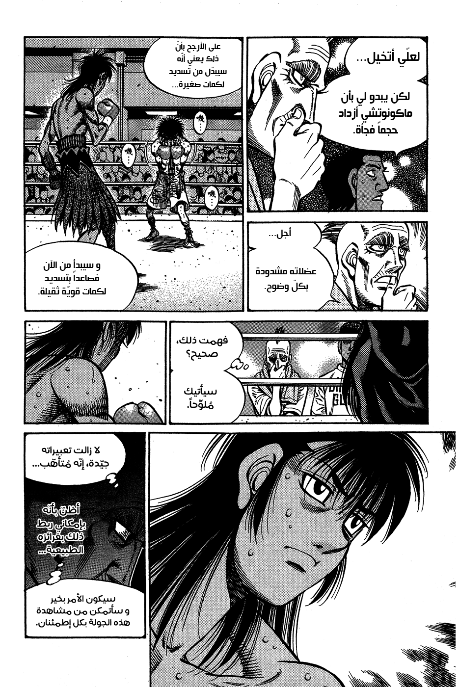 Read Hajime No Ippo AR Manga Online